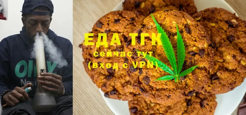 где продают   Улан-Удэ  Еда ТГК конопля 