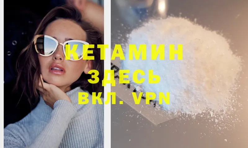 КЕТАМИН ketamine  где найти   Улан-Удэ 